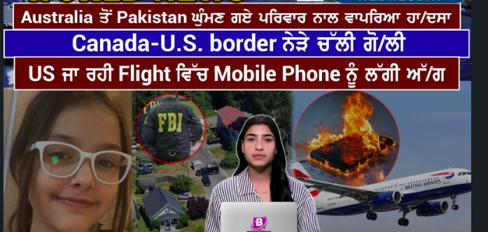World News Bulletin (17 June 2026)