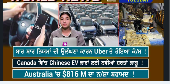 World News Bulletin (23 June 2026)