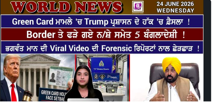 World News Bulletin (24 June 2026)