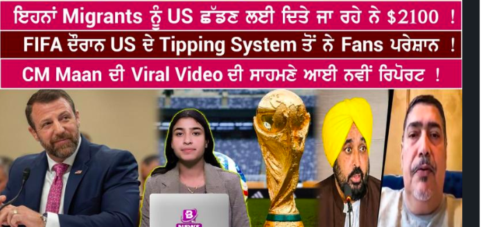 World News Bulletin (29 June 2026)