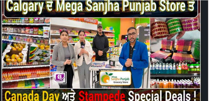 Calgary ਦੇ Mega Sanjha Punjab Store ਤੇ Canada Day ਅਤੇ Stampede Special Deals 🛍️!