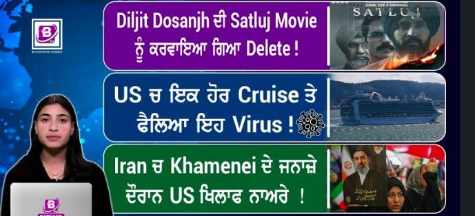 World News Bulletin (6 July 2026)