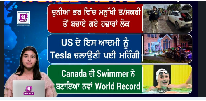 World News Bulletin (7 July 2026)