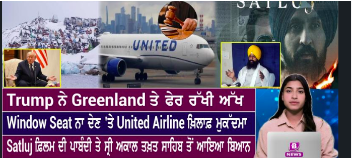 World News Bulletin (8 July 2026)