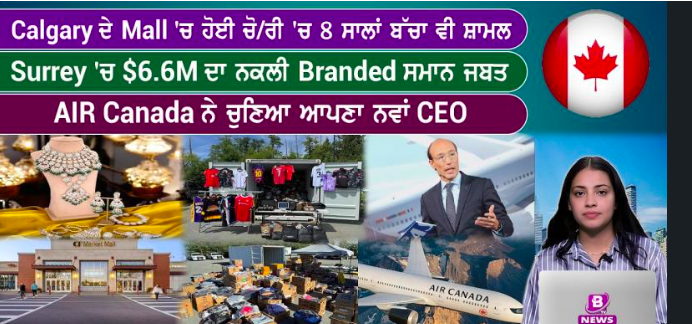 Canada & World News (9 July 2026)