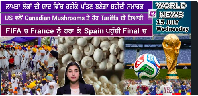 World News Bulletin (15 July 2026)