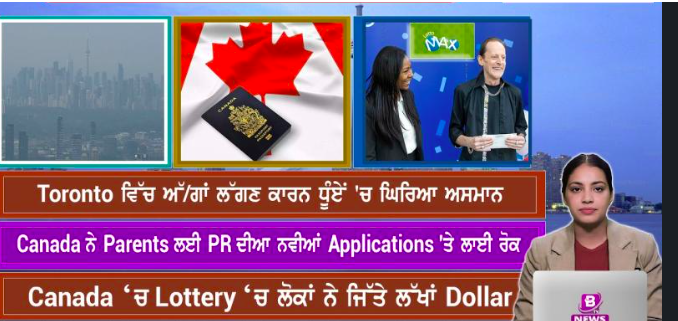 Canada & World News (16 July 2026)