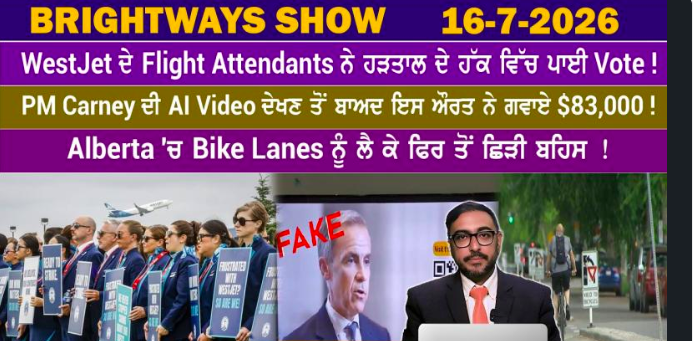 Thursday 16 July 2026 ! BRiGHTWAYS EPiSODE-776 ! 