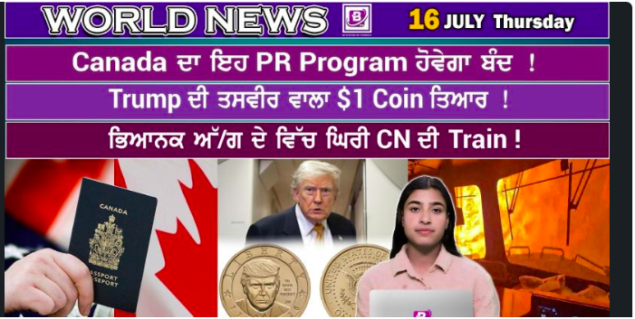 World News Bulletin (16 July 2026)