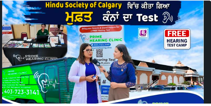 Hindu Society of Calgary ਵਿੱਚ ਕੀਤਾ ਗਿਆ ਮੁਫ਼ਤ ਕੰਨਾਂ ਦਾ Test