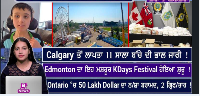 Canada & World News (20 July 2026)