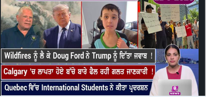 Canada & World News (21 July 2026)