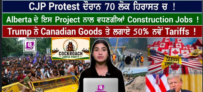 World News Bulletin (21 July 2026)