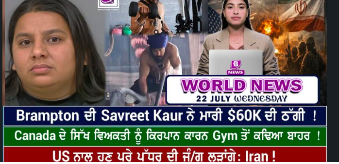 World News Bulletin (22 July 2026)