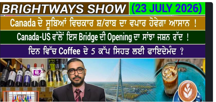 BRiGHTWAYS EPiSODE-781  (23 July 2026)