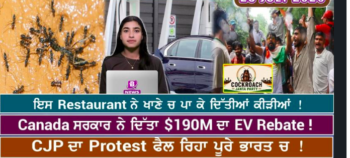 World News Bulletin (23 July 2026)