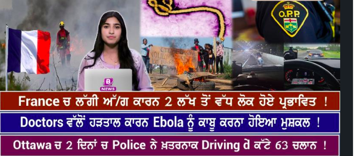 World News Bulletin (27 July 2026)