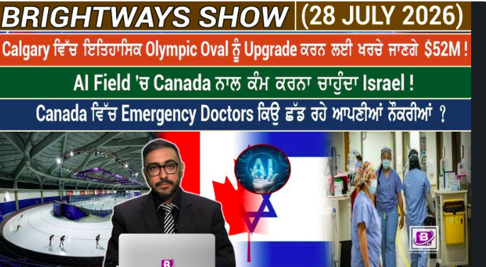 Tuesday, 28 July 2026 ! BRiGHTWAYS EPiSODE-784 ! 