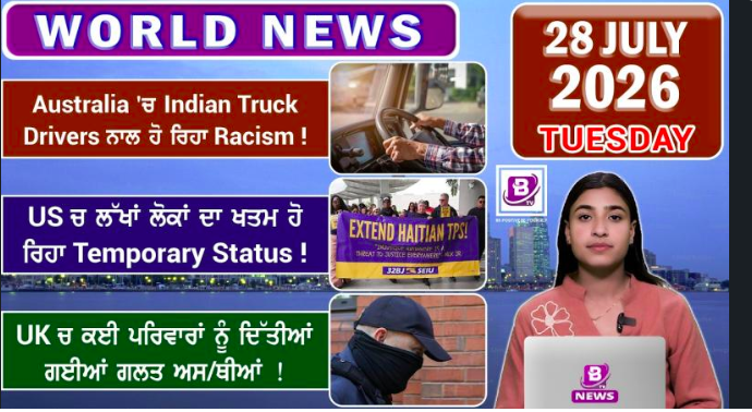 World News Bulletin (28 July 2026)