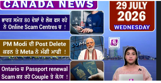 World News Bulletin (29 July 2026)