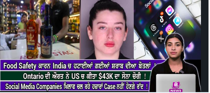 World News Bulletin (11 AUG 2026)