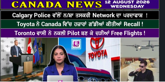 Canada & World News (12 Aug 2026)