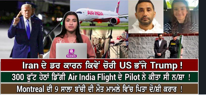 World News Bulletin (12 Aug 2026)