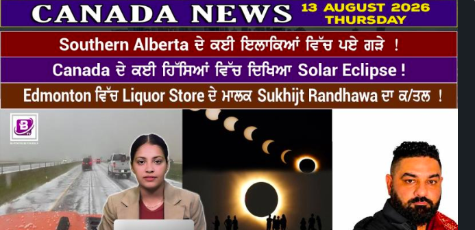 Canada & World News (13 Aug 2026)
