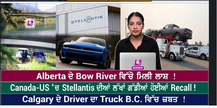 Canada & World News (18 Aug 2026)