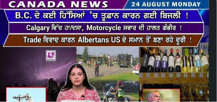 Canada & World News (24 Aug 2026)