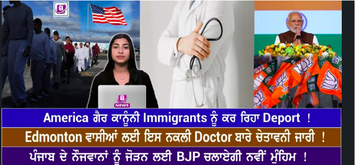 World News Bulletin (24 Aug 2026)