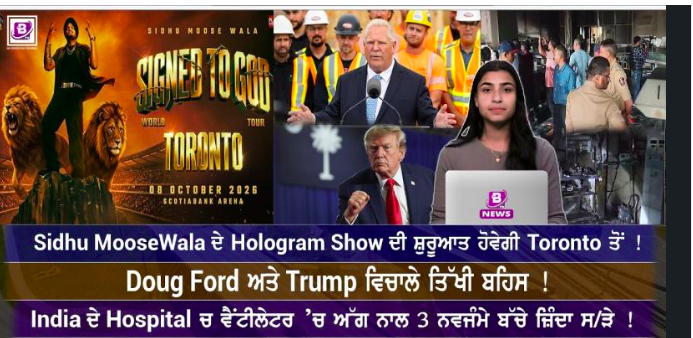 World News Bulletin (25 Aug 2026)