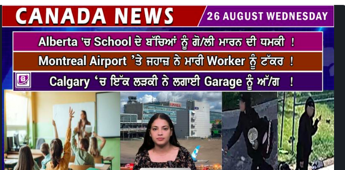 Canada & World News (26 Aug 2026)