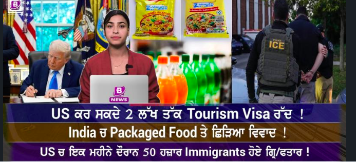 World News Bulletin (26 Aug 2026)