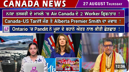 Canada & World News (27 Aug 2026)