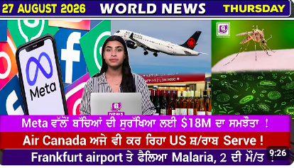 World News Bulletin (27 Aug 2026)