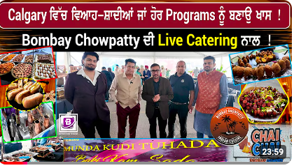 Calgary ਵਿੱਚ ਵਿਆਹ-ਸ਼ਾਦੀਆਂ ਜਾਂ ਹੋਰ Programs ਨੂੰ ਬਣਾਉ ਖਾਸ !🎉