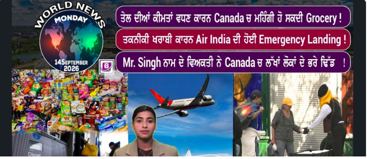 World News Bulletin (14 Sep 2026)
