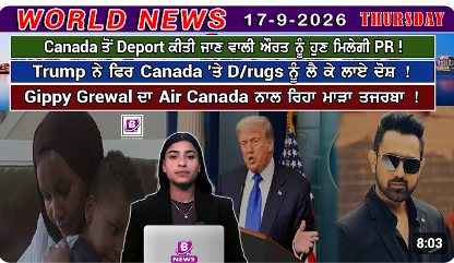 World News Bulletin (17 Sep 2026)
