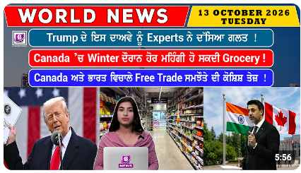World News Bulletin (13 Oct 2026)