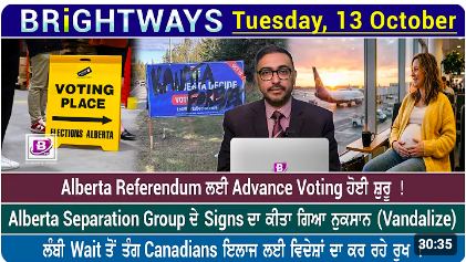 BRIGHTWAYS- Tuesday, 13 October 2026